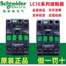 施耐德接触器交流220v/lc1e2510/1810/1210/6511/0910/3201原装