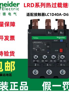 原装正品施耐德热过载保护继电器LRD325C/332C/340C/350C/365C