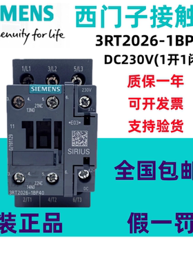 原装西门子直流接触器3RT1026-1BP40通力电梯3RT2026-1BP40/DC230