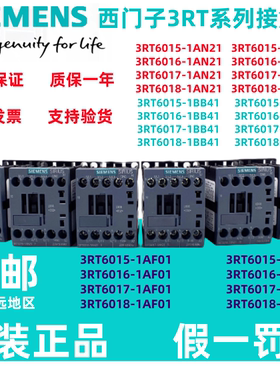原装西门子接触器3RT6015/6016/6017/6018-1AN21/-1AN22假一罚十