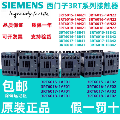 西门子接触器3RT6015-1AN21