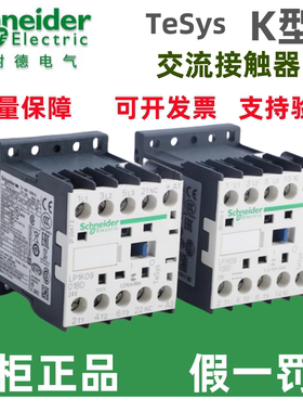 原装正品施耐德接触器LP1K/LC1K06/09/12/06/09/1210/01/M7/BD3