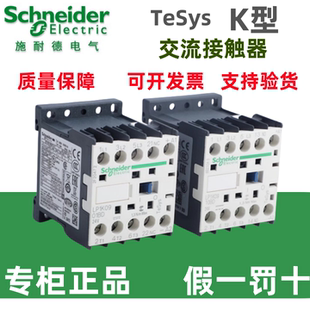 BD3 施耐德接触器LP1K 1210 LC1K06 正品 原装