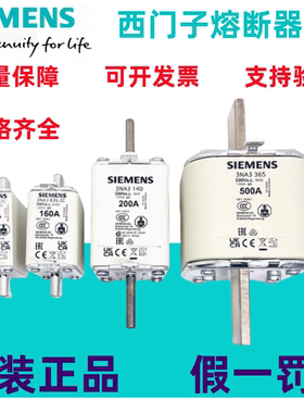 西门子熔断器63A80A100A保险丝