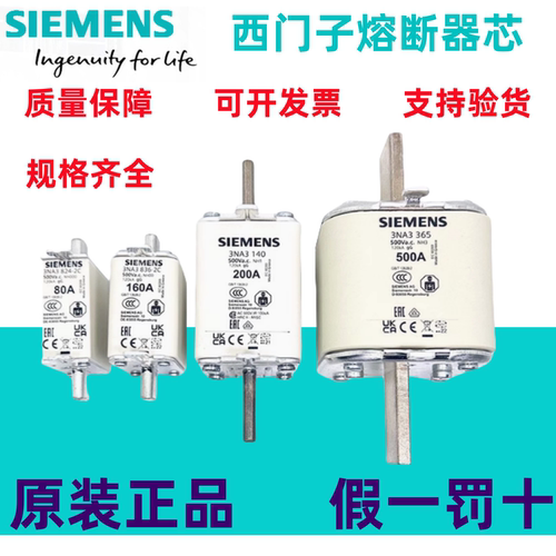 西门子熔断器63A80A100A保险丝