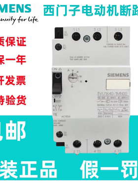 原装西门子马达断路器3VU1640-1MP00 1MR00 1LS00 1MM 1MQ 1MN00