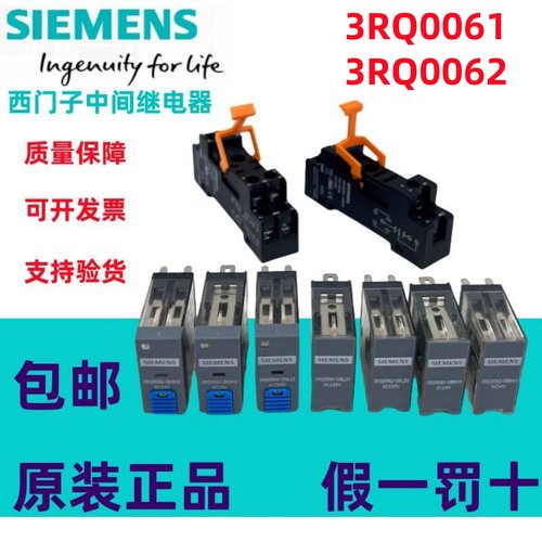3RQ0061中间继电器西门子