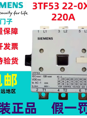 原装西门子交流接触器3TF53/3TF54/3TF55/3TF56/3TF57/22-OXMO