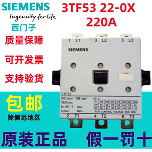 3TF55 3TF54 3TF56 3TF57 OXMO 原装 西门子交流接触器3TF53