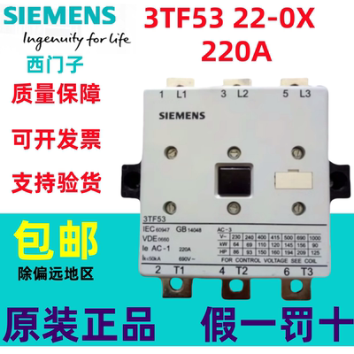 交流接触器西门子3TF53
