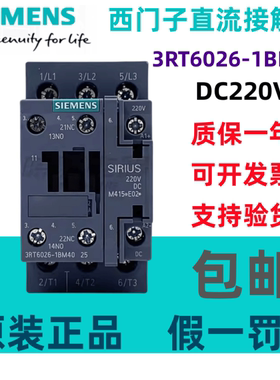 原装西门子接触器通力电梯3RT1026/3RT6026-1BM40/1BP40假一罚十