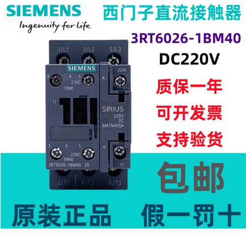 西门子直流接触器3RT6026-1BM40