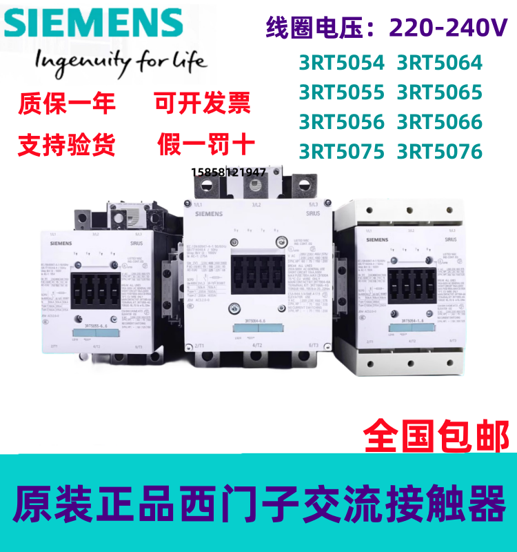 西门子接触器3RT50系列接触器