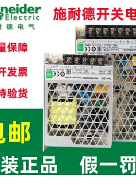 原装施耐德开关电源ABL2REM24045K直流输出DC24V平板式350W150W