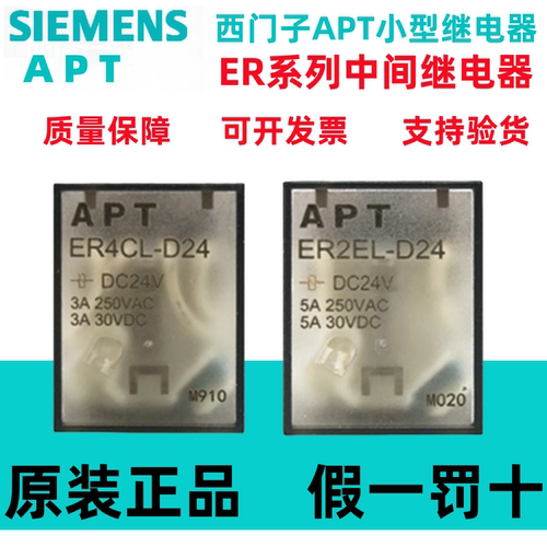 ER4CLAPT小型中间继电器