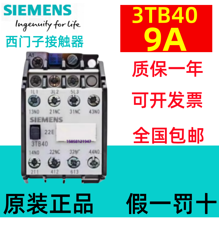 西门子交流接触器3TB4022-OX