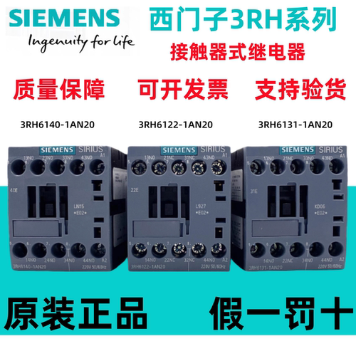 西门子中间继电器3RH6122