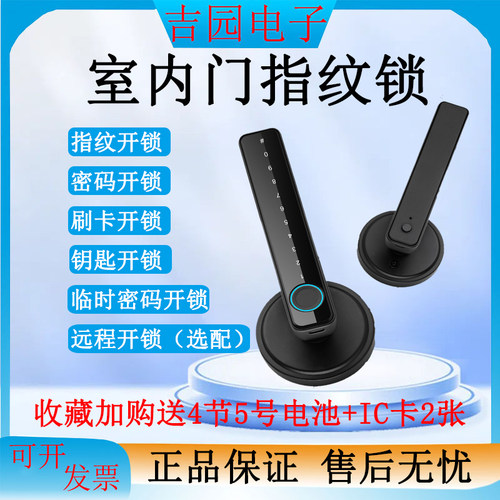 免开孔安装通用球形木门卧室智能指纹锁密码锁室内办公室电子门锁