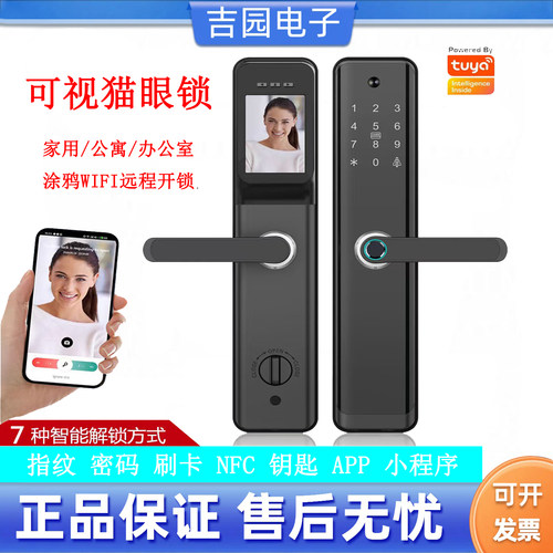 华睿H12 H12P智能门锁电子猫眼远程指纹密码锁家用防盗门电子锁