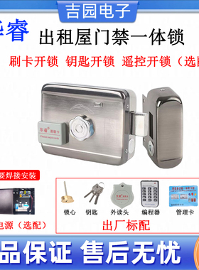 华睿ID刷卡锁电控锁出租屋铁门不锈钢门电子锁/布线款/免布线款