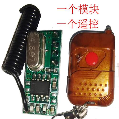 华睿品牌遥控开关远距离遥控
