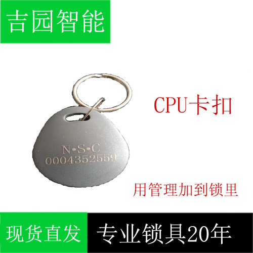 包邮华华睿卡扣加密电子锁
