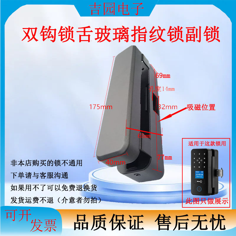 办公室玻璃门指纹锁A10副锁相关螺丝页片配件粘贴板电池盖配件,电子/电工,电控锁,淘宝优惠券,粉丝福利购,淘宝优惠卷