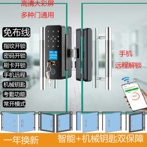 玻璃门密码锁双门指纹锁