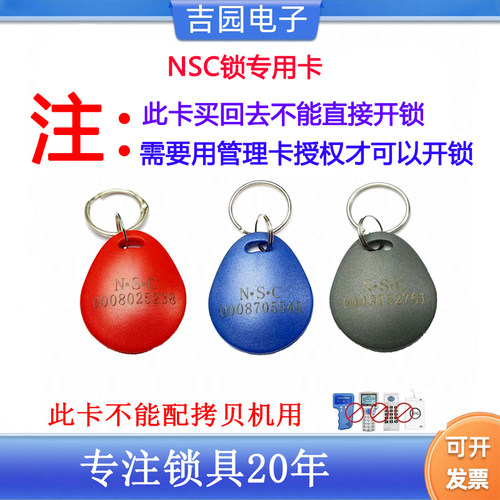 华睿门禁卡加密刷卡锁电子锁