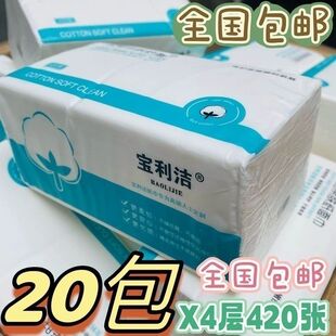 [乌市直发]宝利洁抽纸大包纸巾餐巾纸实惠纸抽可湿水面纸面巾纸抽