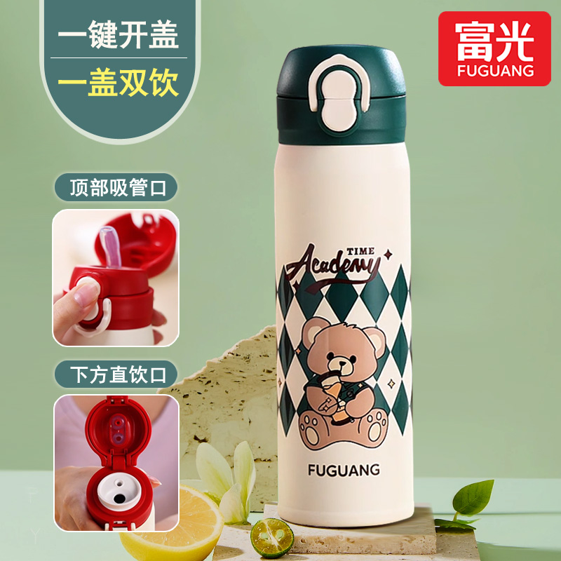 富光316L不锈钢保温杯男女孩上学专用便携弹盖吸管水杯子双饮水壶