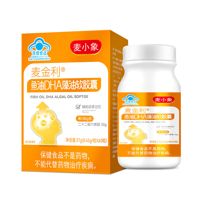 麦金利鱼油DHA藻油软胶囊学生补充dha辅助改善记忆力儿童60粒
