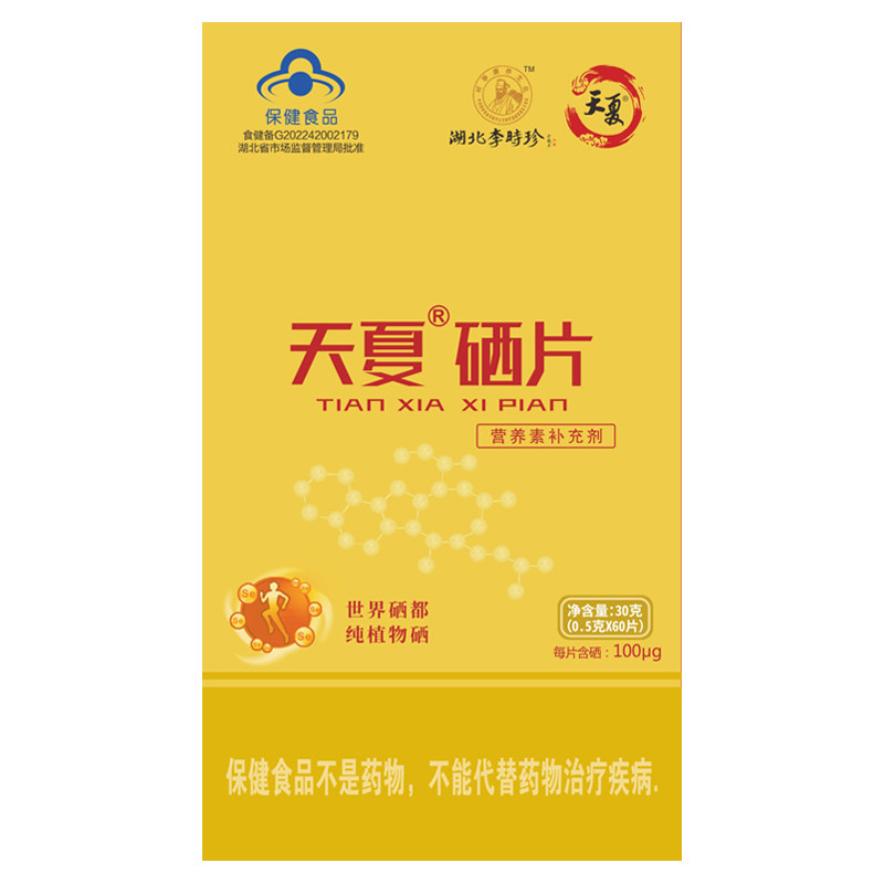 缺硒补硒片硒蛋白硒正品成人补充硒片恩施硒片每片含量100微克,保健食品/膳食营养补充食品,锌/铁/硒,淘宝优惠券,粉丝福利购,淘宝优惠卷