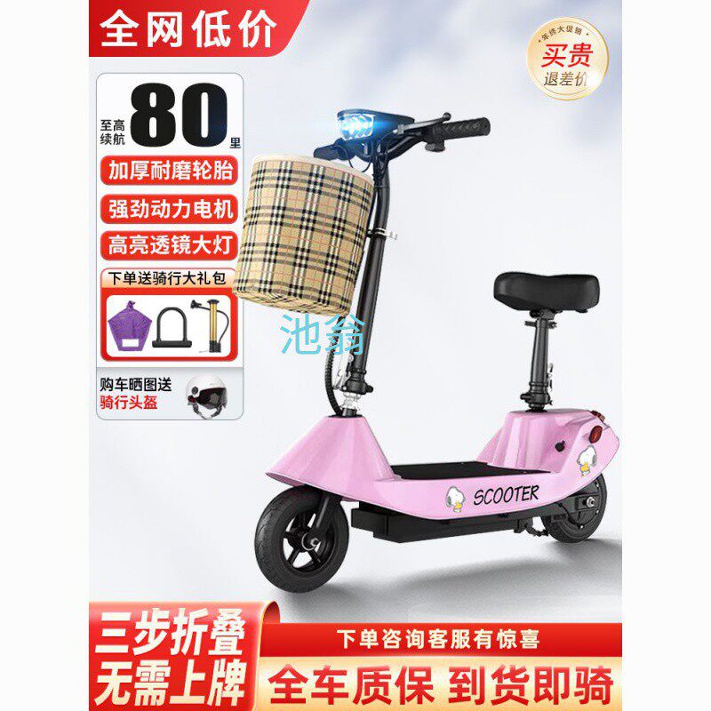 电动滑板车迷你电动车成人上班代步小型踏板女生小海豚电瓶可折叠