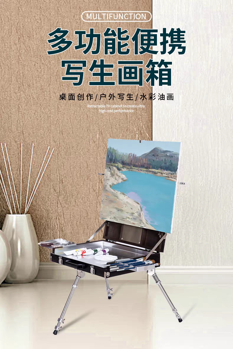 油画写生画箱   高端送礼   多功能便携油画水彩写生画箱
