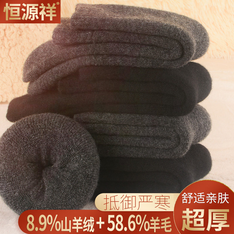 恒源祥北极抗寒特厚加绒中筒袜