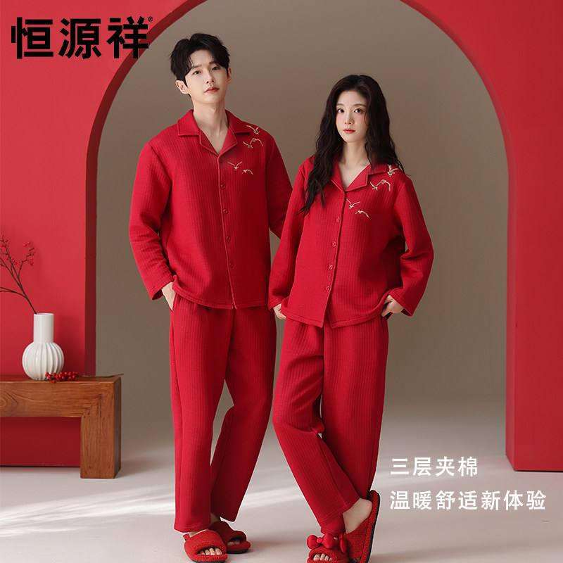 恒源祥男士纯棉本命年结婚家居服