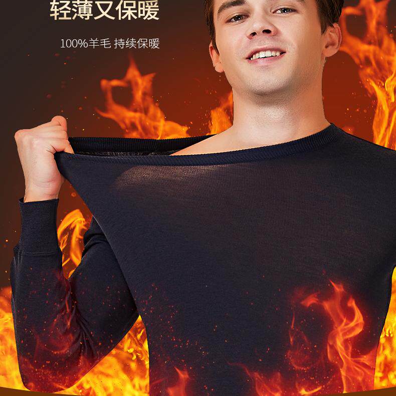 恒源祥男士羊毛保暖内衣男款薄款秋衣秋裤男式新款秋冬打底衫套装