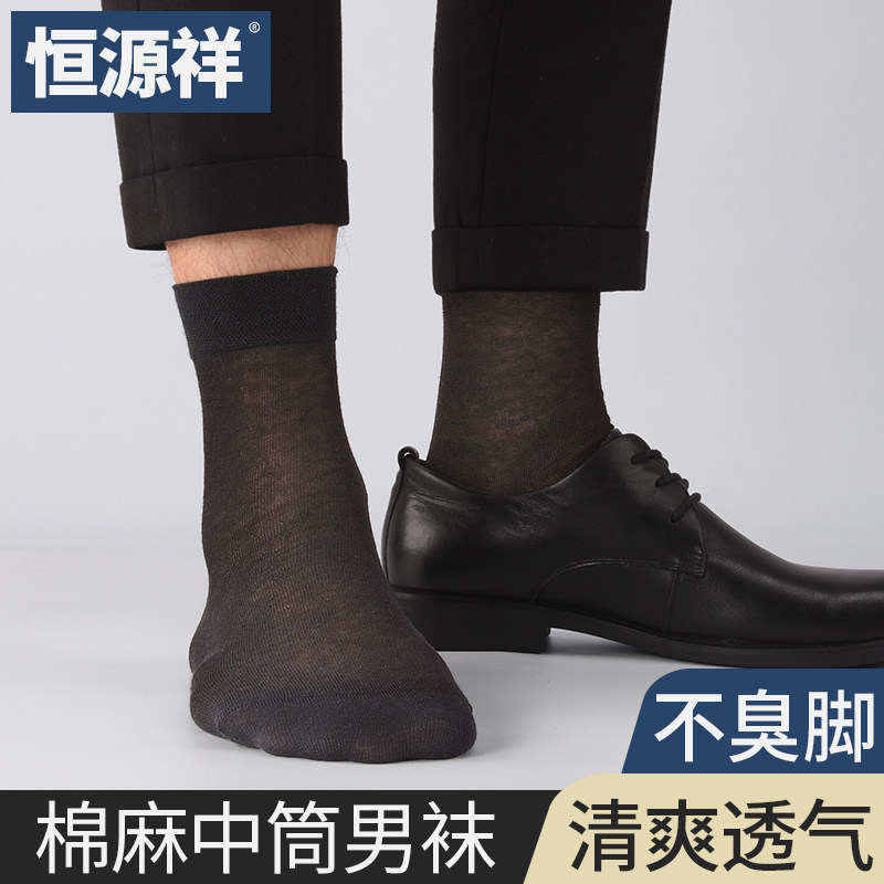 恒源祥夏季薄款中筒袜