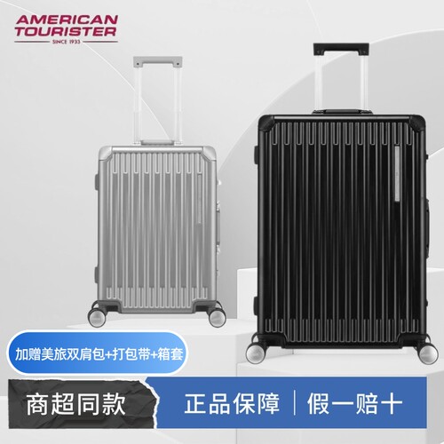 美旅高端铝框拉杆箱20寸登机箱