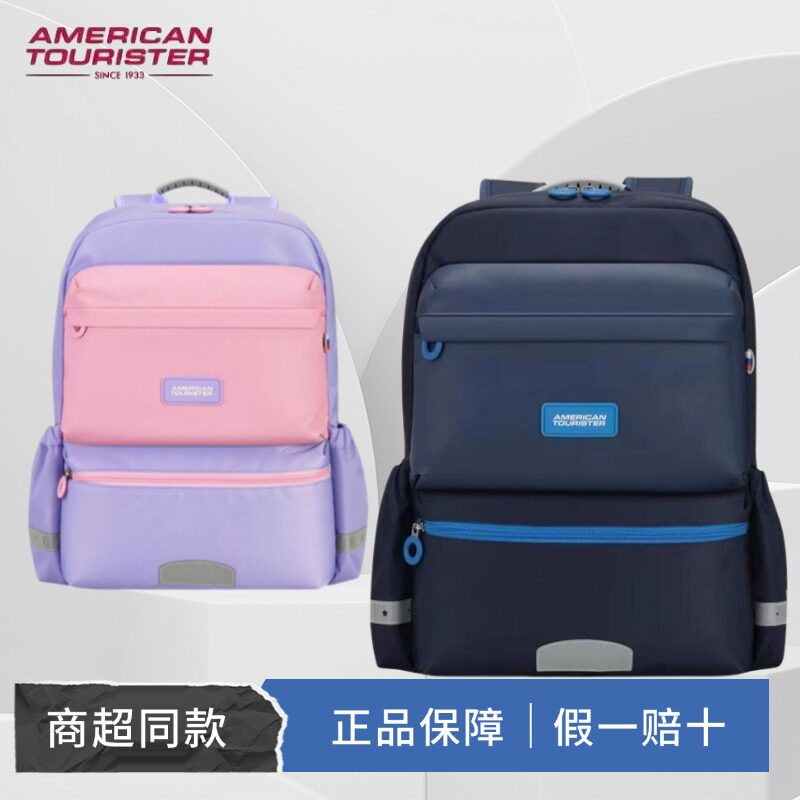 美旅双肩包超轻护脊减负女书包男大容量旅行背包小学生书包NL5