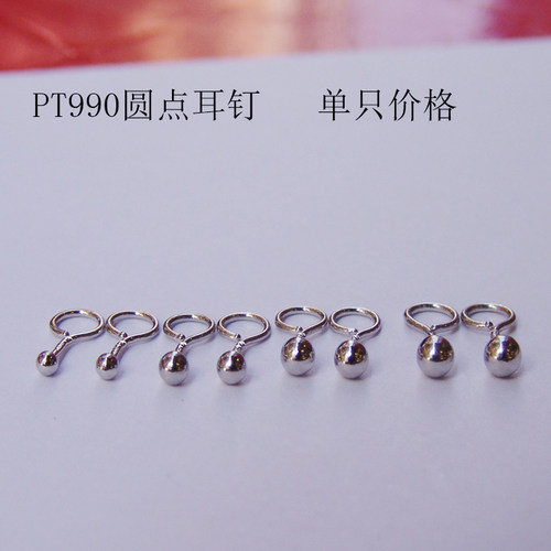 Pt990铂金小圆点耳钉防过敏学生上班隐形耳针蘑菇百搭消炎养耳棒