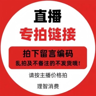 高端鞋断码清仓，直播专拍，秒拍秒付。备注主播提供的编码