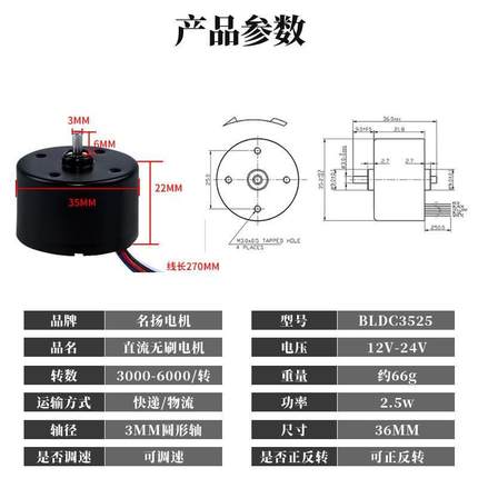 35可25无刷直流电机24V12V高速静音调速霍尔驱微动大功率型小马达