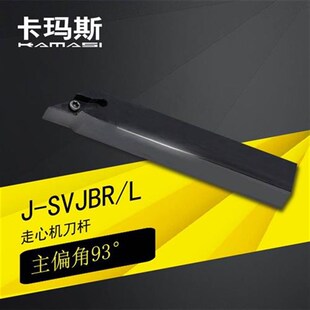 X1616K11 1010K11 数控走心机刀杆93度外圆扫尾无偏头车刀J SVJBR