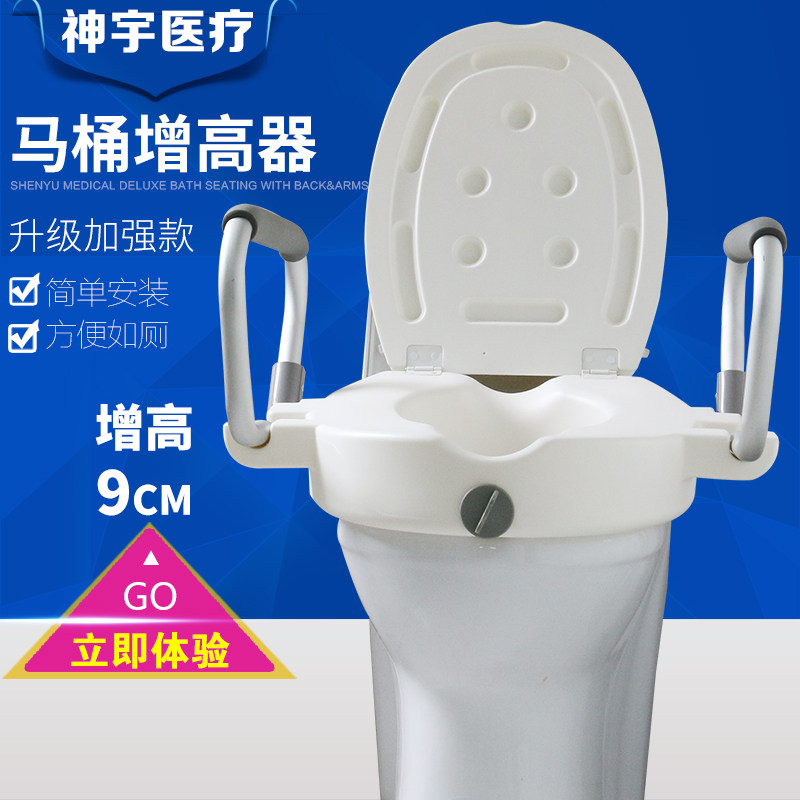 老人坐便椅残疾人孕妇术后带扶手通E用J加高器便携式移动马桶增高