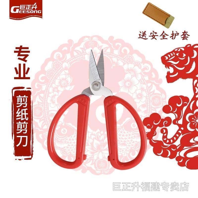 安全儿童剪纸专用剪刀尖头成人学生手工家用美工小头幼儿园剪窗花