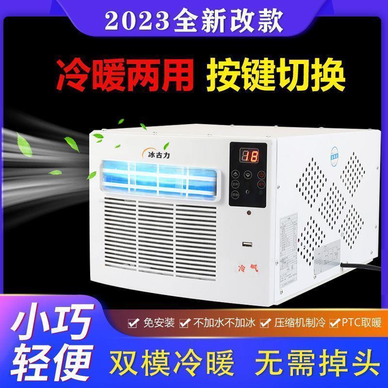 冷暖空调扇蚊帐床上冷风机冷气机关东煮机