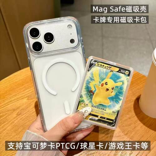 iPhone18promax宝可梦磁吸卡包壳