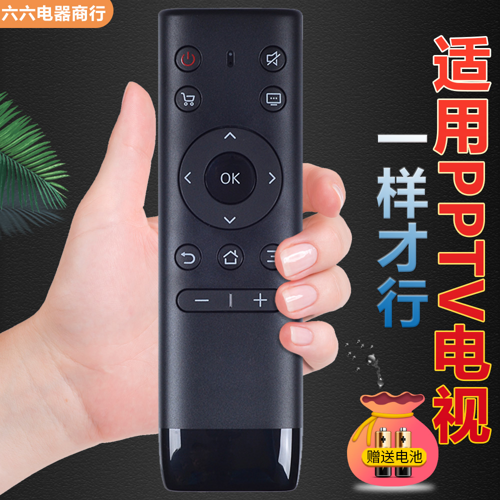 适用PPTV电视机遥控器32C4 43/55C4 43NF4 50/65NU2 N55 65T2 EU2